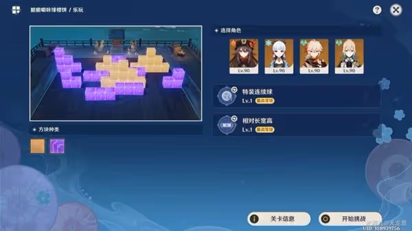 《原神》秋津森夜試膽會第一天過關指南