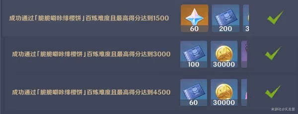 《原神》秋津森夜試膽會第一天過關指南