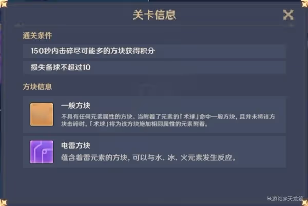 《原神》秋津森夜試膽會第一天過關指南
