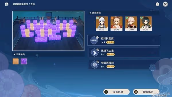 《原神》秋津森夜試膽會第一天過關指南