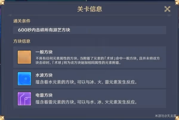 《原神》秋津森夜試膽會第一天過關指南
