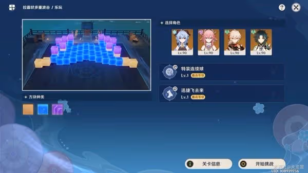 《原神》秋津森夜試膽會第一天過關指南