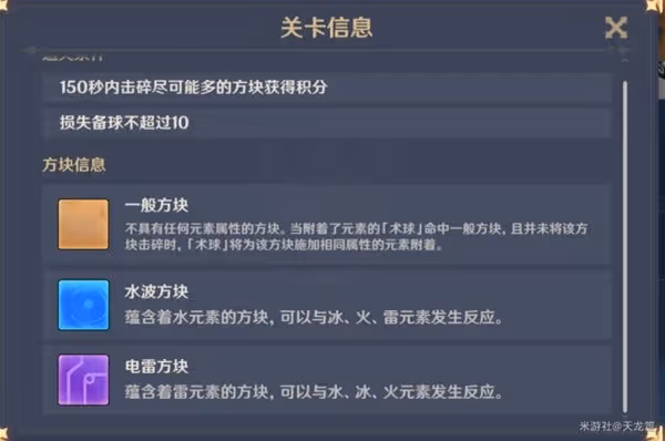 《原神》秋津森夜試膽會第一天過關指南