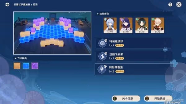 《原神》秋津森夜試膽會第一天過關指南
