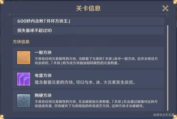 《原神》秋津森夜試膽會第一天過關指南