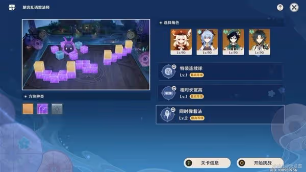 《原神》秋津森夜試膽會第一天過關指南
