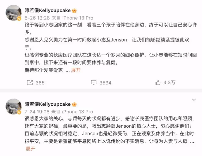 林志穎為妻子慶生，感謝對方的付出，陳若儀曾為照顧小志不眠不休