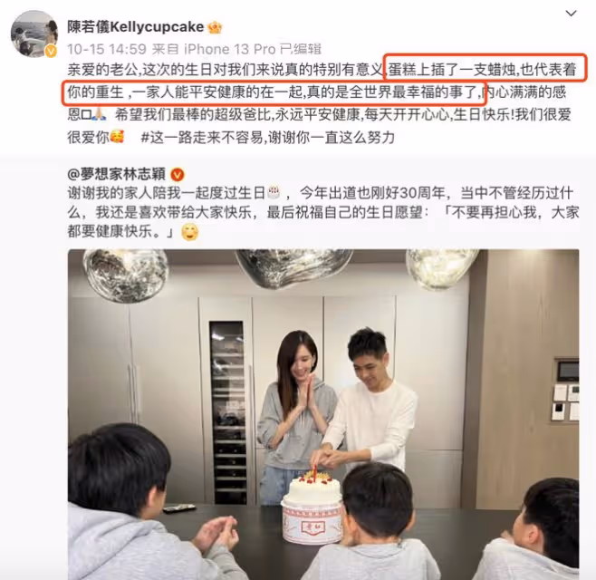 林志穎為妻子慶生,感謝對方的付出,陳若儀曾為照顧小志不眠不休
