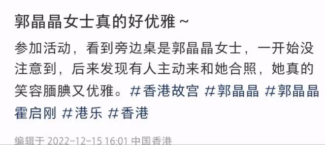 郭晶晶攜霍啟剛出席聚會!打扮低調素顏生圖貌美,站得筆直顯拘謹