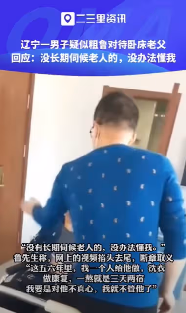 腦溢血住院!69歲老父臥床「疑遭兒賞巴掌重壓」引全網撻伐 孝子揭「辛酸真相」:沒經歷過沒辦法懂