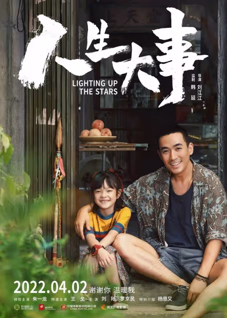 陸劇背後「原型故事」！《風吹半夏》趙麗穎原型竟是作者本人，《人生大事》原型更感人