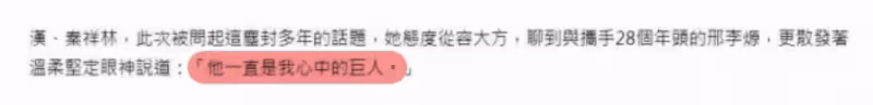 懶理婚變傳聞！68歲林青霞「大膽表白老公」　自曝僅有一次「被氣到發抖」：真太過分了