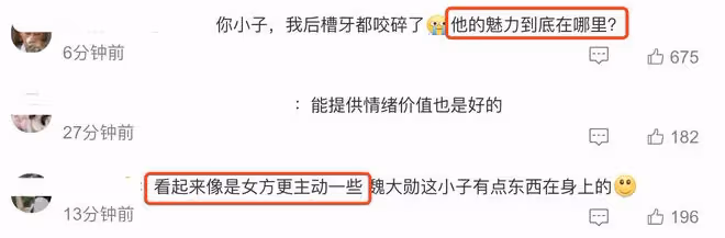 魏大勛秦嵐約會第二彈！兩人挽手漫步海邊，女方依然比男方更主動