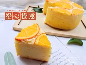 香橙戚風