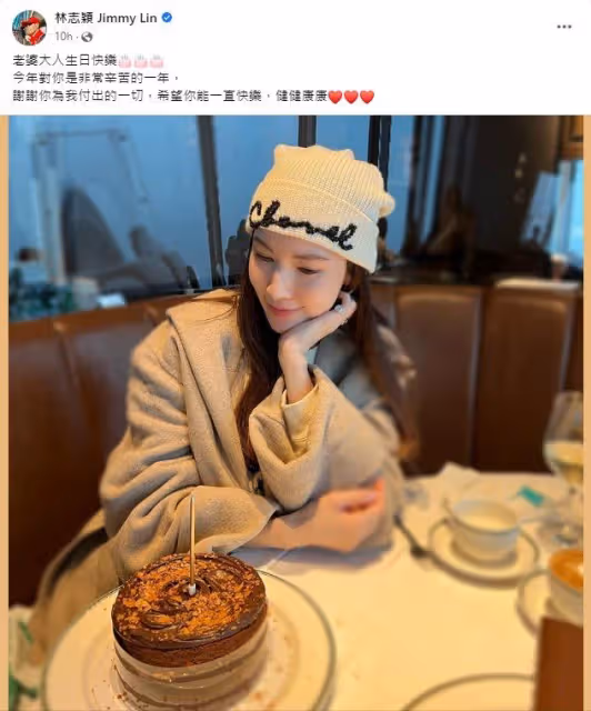 陳若儀39歲生日！　林志穎：謝謝你為我付出的一切！