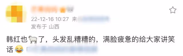 韓紅感染新冠三天，髮型似雞窩嗓音受損，暴瘦臉小一圈尖下巴搶鏡
