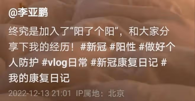10位內地明星名人接連感染新冠，多人症狀嚴重，有人已英年早逝