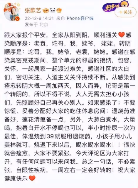 10位內地明星名人接連感染新冠，多人症狀嚴重，有人已英年早逝