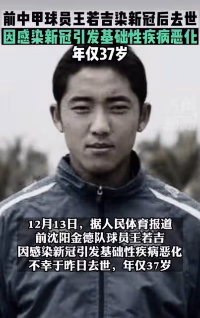10位內地明星名人接連感染新冠，多人症狀嚴重，有人已英年早逝