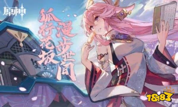 原神緋櫻繡球在哪裡收集 緋櫻繡球收集路線分布圖大全