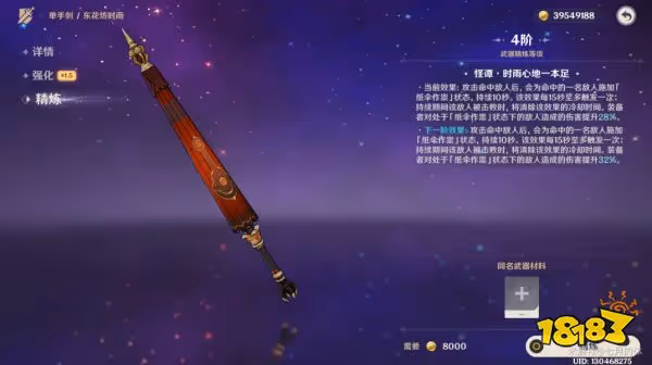 原神秋津森夜試膽會第一天怎麼玩 試膽大會第一天玩法攻略