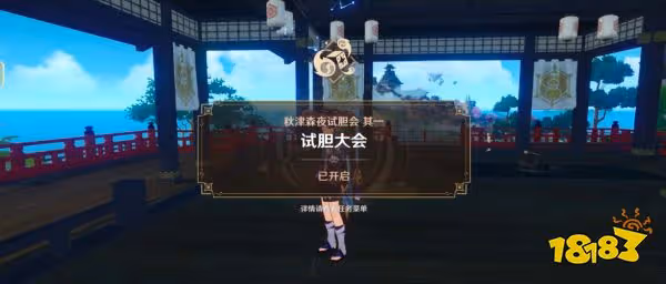 原神秋津森夜試膽會糰子牛奶在哪裡 試膽大會糰子牛奶位置分享