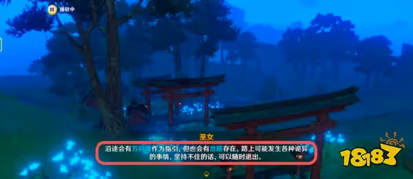 原神秋津森夜試膽會糰子牛奶在哪裡 試膽大會糰子牛奶位置分享