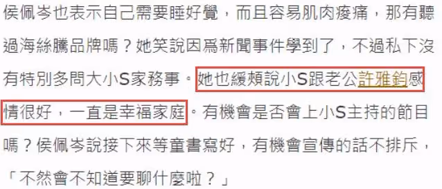 我不慘，我很幸福！小S首回應老公私生子傳聞，侯佩岑力挺好姐妹