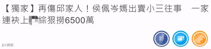 我不慘，我很幸福！小S首回應老公私生子傳聞，侯佩岑力挺好姐妹