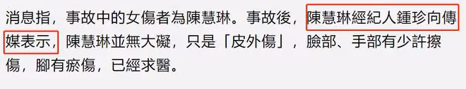 陳慧琳與13歲長子發生車禍！兩車迎面相撞，母子受傷緊急送醫治療