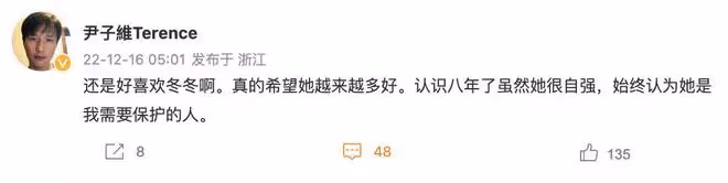 徐冬冬回應不婚主義，確定不想結婚只想賺錢，允許尹子維追求自己