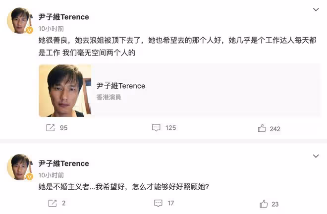 徐冬冬回應不婚主義，確定不想結婚只想賺錢，允許尹子維追求自己