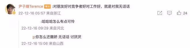 徐冬冬回應不婚主義，確定不想結婚只想賺錢，允許尹子維追求自己