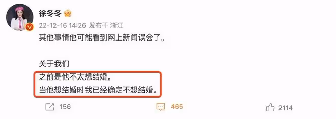 徐冬冬回應不婚主義，確定不想結婚只想賺錢，允許尹子維追求自己