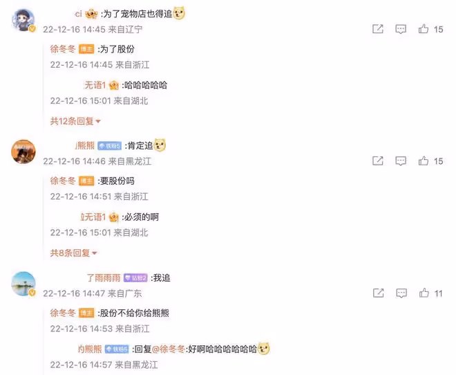 徐冬冬回應不婚主義，確定不想結婚只想賺錢，允許尹子維追求自己