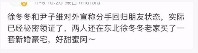徐冬冬回應不婚主義，確定不想結婚只想賺錢，允許尹子維追求自己