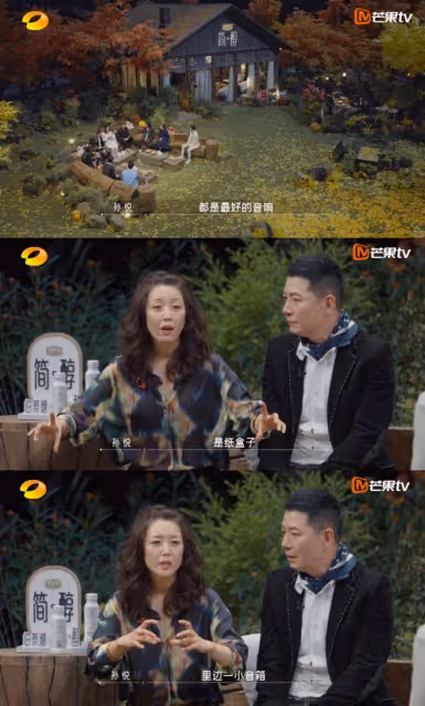 90年代演出環境有多艱苦？陳少華現場出糗，孫悅：全靠嗓子嚎