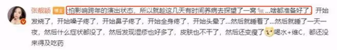 張靚穎就主動感染新冠行為道歉：是我欠考慮了，誠心致歉