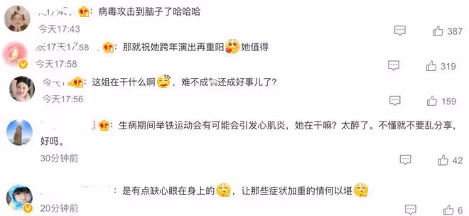 張靚穎就主動感染新冠行為道歉：是我欠考慮了，誠心致歉