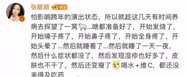 張靚穎確診新冠惹爭議！為演出主動感染嫌症狀太輕，發文道歉被批
