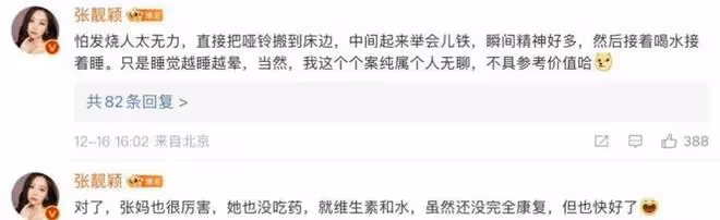 張靚穎確診新冠惹爭議！為演出主動感染嫌症狀太輕，發文道歉被批