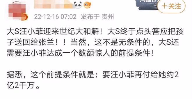 曝大S與汪小菲已和解！男方付5000萬孩子回北京，知情人透露細節