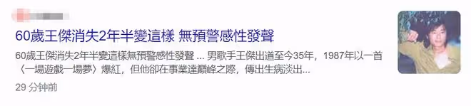 60歲王傑隱居國外近況！低調推出新作慶出道35年，被指嗓子變清晰