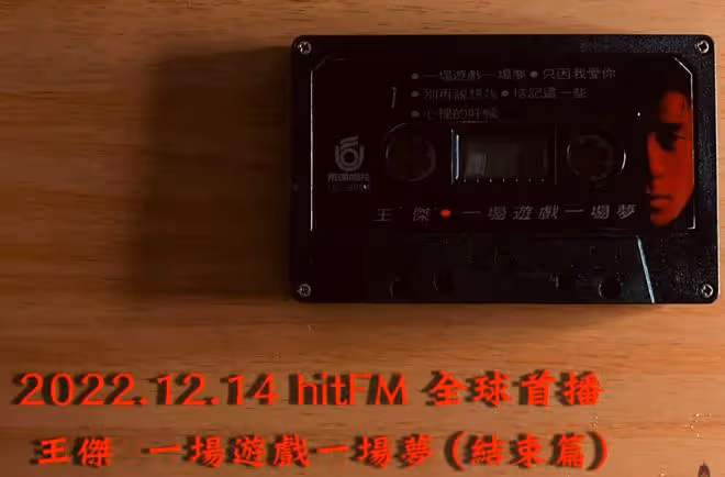60歲王傑隱居國外近況！低調推出新作慶出道35年，被指嗓子變清晰