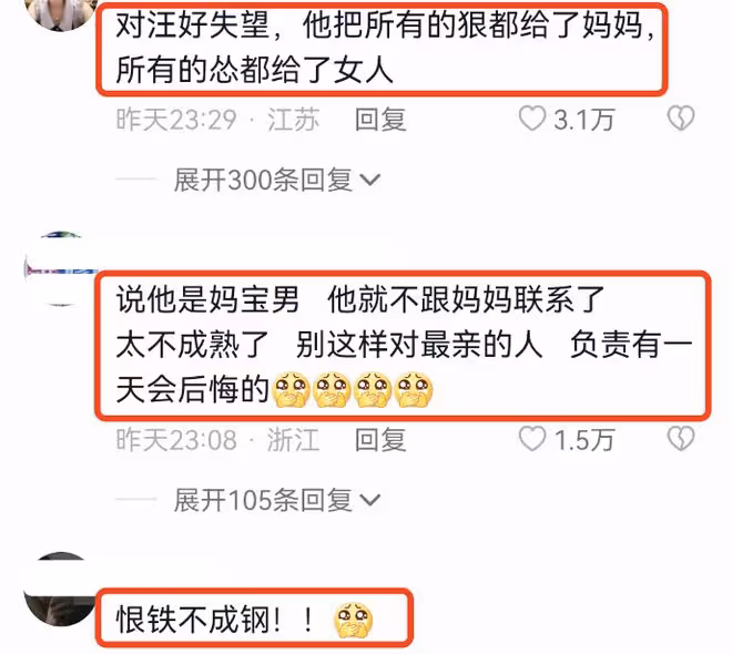 張蘭自曝和汪小菲已無聯繫，深夜自責稱是不合格的母親，隔空道歉