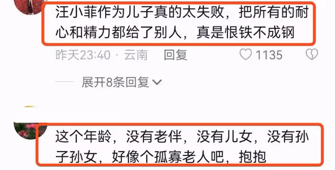 張蘭自曝和汪小菲已無聯繫，深夜自責稱是不合格的母親，隔空道歉