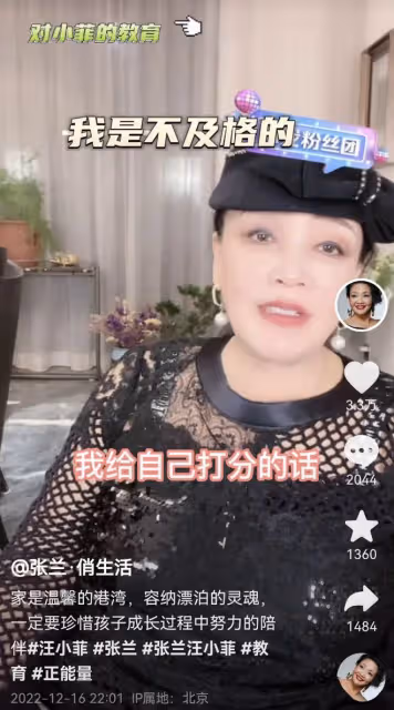 張蘭自曝和汪小菲已無聯繫，深夜自責稱是不合格的母親，隔空道歉