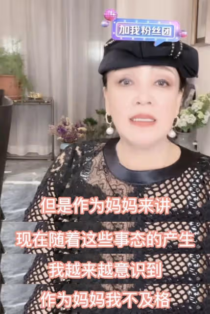 張蘭自曝和汪小菲已無聯繫，深夜自責稱是不合格的母親，隔空道歉