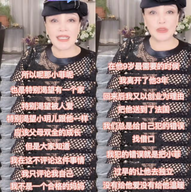 張蘭自曝和汪小菲已無聯繫，深夜自責稱是不合格的母親，隔空道歉