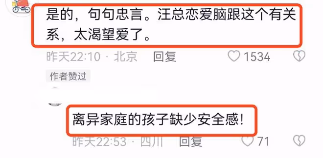 張蘭自曝和汪小菲已無聯繫，深夜自責稱是不合格的母親，隔空道歉